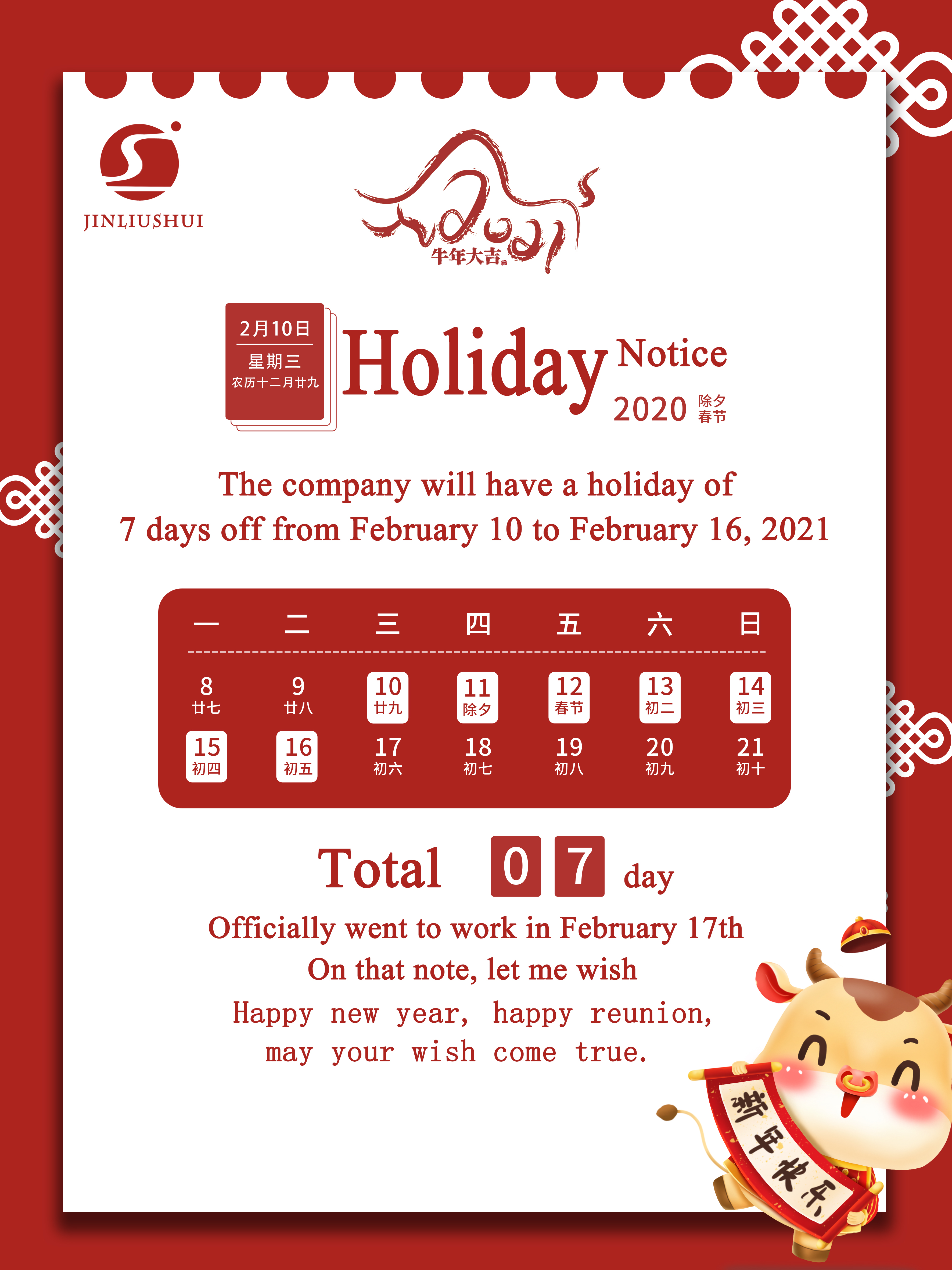 放假通知-4(1)